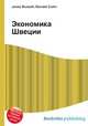 Экономика Швеции, Джесси Рассел 