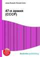 47-я армия (СССР), Джесси Рассел 
