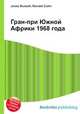 Гран-при Южной Африки 1968 года, Джесси Рассел 