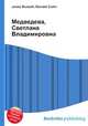 Медведева, Светлана Владимировна, Джесси Рассел 