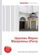 Церковь Марии Магдалины (Рига), Джесси Рассел 