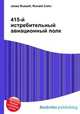415-й истребительный авиационный полк, Джесси Рассел 