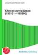 Список астероидов (195101—195200), Джесси Рассел 