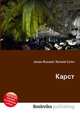 Карст, Джесси Рассел 