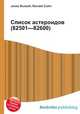 Список астероидов (82501—82600), Джесси Рассел 