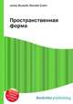 Пространственная форма, Джесси Рассел 