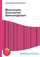 Мехоношин, Константин Александрович, Джесси Рассел 