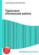 Тарасовка (Ленинский район), Джесси Рассел 