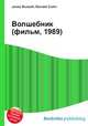Волшебник (фильм, 1989), Джесси Рассел 