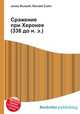 Сражение при Херонее (338 до н. э.), Джесси Рассел 