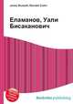 Еламанов, Уали Бисаканович, Джесси Рассел 