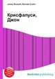 Крисфалуси, Джон, Джесси Рассел 
