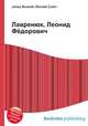 Лавренюк, Леонид Фёдорович, Джесси Рассел 
