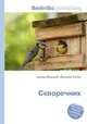 Скворечник, Джесси Рассел 
