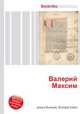 Валерий Максим, Джесси Рассел 