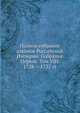 Полное собрание законов Российской Империи. Собрание Первое. Том VIII. 1728 — 1732 гг. Часть 1, Коллектив авторов 