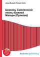 Церковь Смоленской иконы Божией Матери (Пулково), Джесси Рассел 