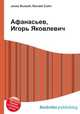 Афанасьев, Игорь Яковлевич, Джесси Рассел 