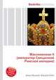 Максимилиан II (император Священной Римской империи), Джесси Рассел 