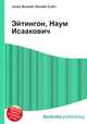 Эйтингон, Наум Исаакович, Джесси Рассел 