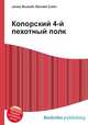 Копорский 4-й пехотный полк, Джесси Рассел 