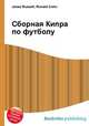 Сборная Кипра по футболу, Джесси Рассел 