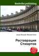 Реставрация Стюартов, Джесси Рассел 