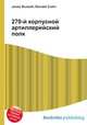 270-й корпусной артиллерийский полк, Джесси Рассел 