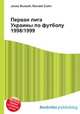 Первая лига Украины по футболу 1998/1999, Джесси Рассел 