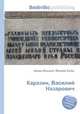 Каразин, Василий Назарович, Джесси Рассел 