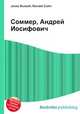 Соммер, Андрей Иосифович, Джесси Рассел 