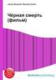 Чёрная смерть (фильм), Джесси Рассел 