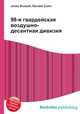 98-я гвардейская воздушно-десантная дивизия, Джесси Рассел 