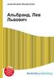 Альбранд, Лев Львович, Джесси Рассел 