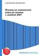 Италия на чемпионате мира по хоккею с шайбой 2007, Джесси Рассел 