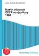 Матчи сборной СССР по футболу 1968, Джесси Рассел 