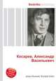 Косарев, Александр Васильевич, Джесси Рассел 