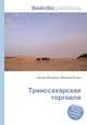 Транссахарская торговля, Джесси Рассел 