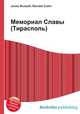 Мемориал Славы (Тирасполь), Джесси Рассел 