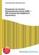 Плавание на летних Олимпийских играх 2008 — 200 метров баттерфляем (мужчины), Джесси Рассел 