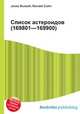 Список астероидов (169801—169900), Джесси Рассел 