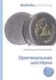 Оригинальная шестёрка, Джесси Рассел 