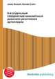 6-й отдельный гвардейский миномётный дивизион реактивной артиллерии, Джесси Рассел 