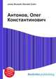 Антонов, Олег Константинович, Джесси Рассел 