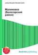 Малиновка (Белогорский район), Джесси Рассел 