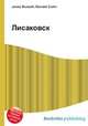 Лисаковск, Джесси Рассел 