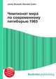 Чемпионат мира по современному пятиборью 1965, Джесси Рассел 