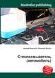 Стеклоомыватель (автомобиль), Джесси Рассел 