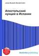 Апостольский нунций в Испании, Джесси Рассел 