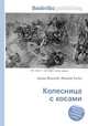 Колесница с косами, Джесси Рассел 